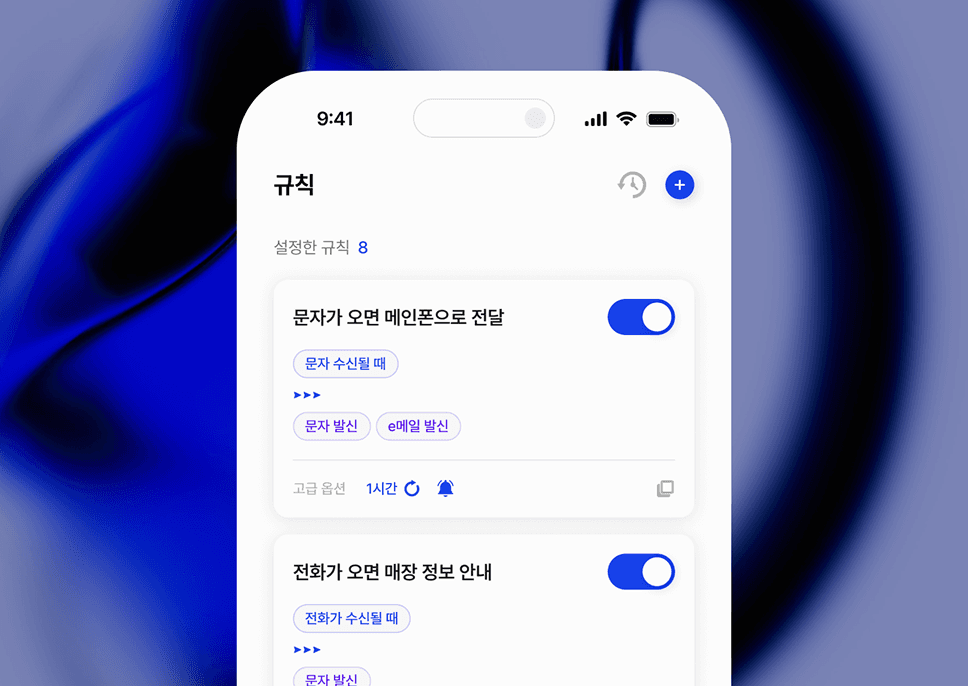 Forwardy - AI 설정 도우미